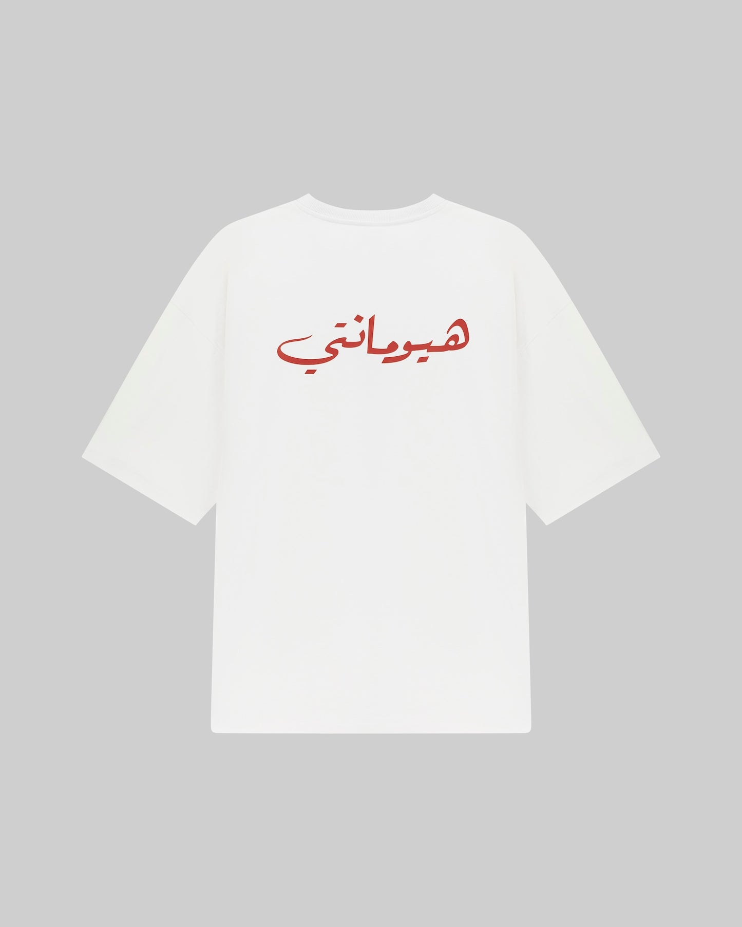Humanity Arabic