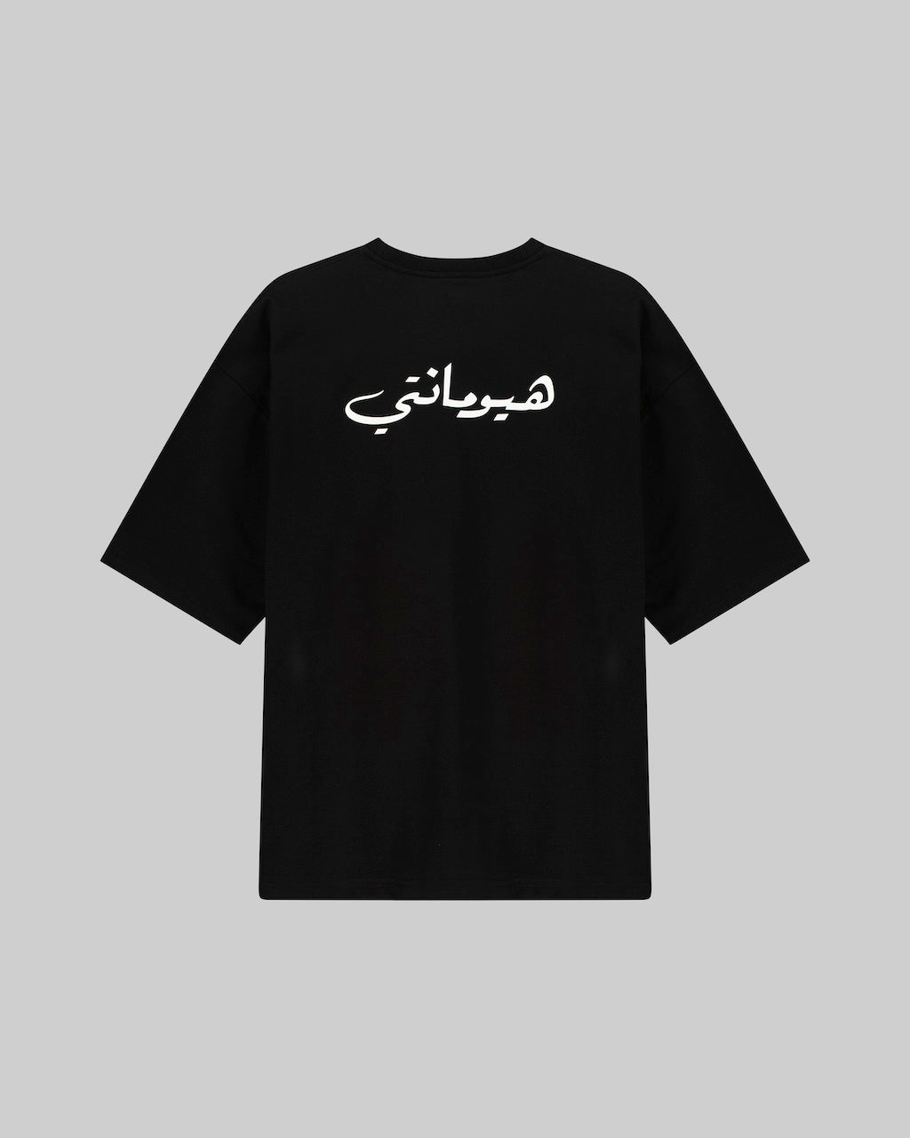Humanity Arabic
