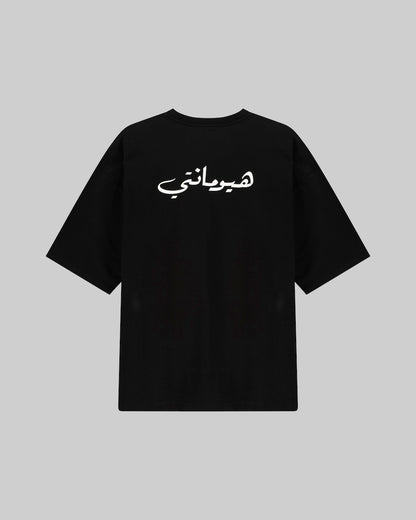Humanity Arabic