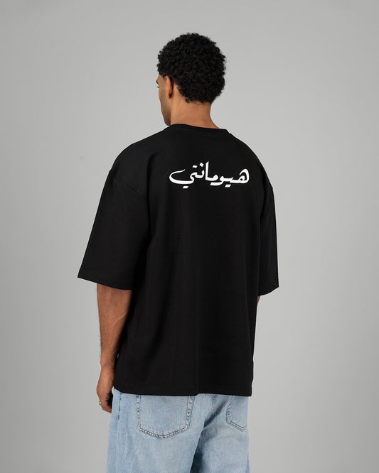 Humanity Arabic